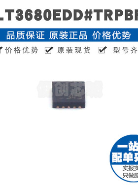 LT3680EDD 丝印LCYK DFN10 可调降压型3.5A2.45MHz DC-DC电源芯片