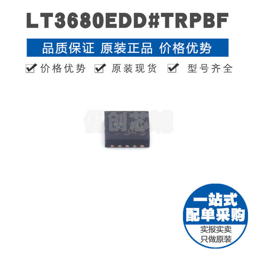 LT3680EDD 丝印LCYK DFN10 可调降压型3.5A2.45MHz DC-DC电源芯片