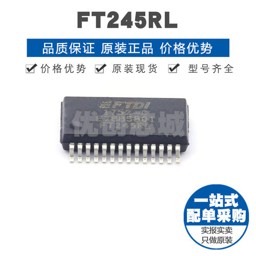 FT245RL 封装SSOP25 USB FIFO通信接口芯片集成电路IC提供BOM配单