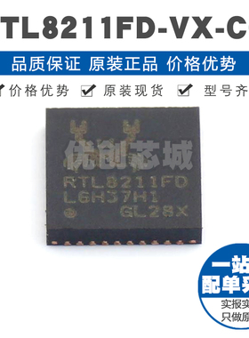 RTL8211FD-VX-CG 封装QFN40以太网芯片网络控制集成电路 无线信号