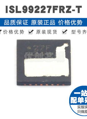 ISL99227FRZT 丝印27F PQFN32 PMIC专业电源管理芯片集成电路IC