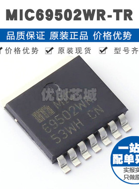MIC69502WR SPAK-7 线性稳压器(LDO)芯片IC 提供BOM配单 全新正品