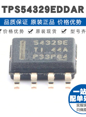 TPS54329EDDAR 丝印54329E SOIC8 3A可调同步降压转换IC 650kHz