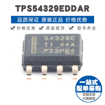 TPS54329EDDAR 丝印54329E SOIC8 3A可调同步降压转换IC 650kHz