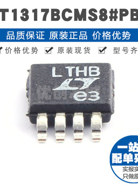 LT1317BCMS8 丝印LTHB MSOP8 可调升降压型 3.3V开关稳压芯片IC