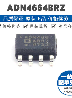 ADN4664BRZ 封装SOIC8 LVDS芯片400Mbps速率差分线路接收器驱动IC