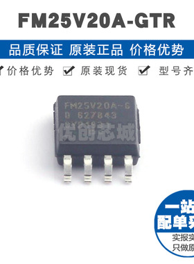 FM25V20AGTR SOP8 铁电存储器FRAM 全新原装正品 提供BOM配单