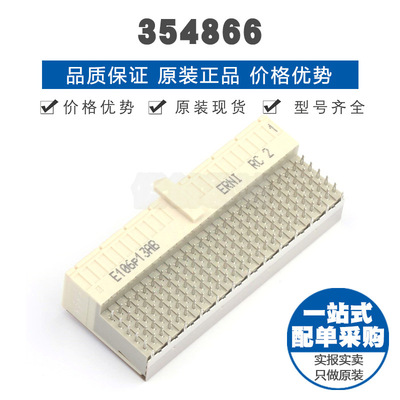 354866 板对板连接器 2MM间距 5行125P 弯插母头 提供BOM配单