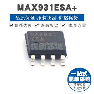 MAX931ESA+T SOIC8 CMOS TTL输出模拟比较器芯片 12us响应集成IC