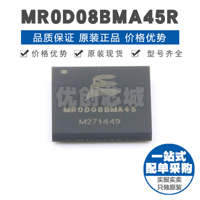 MR0D08BMA45R 封装BGA48 SRAM静态随机存取存储器集成提供BOM配单