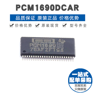 PCM1690DCAR HTSSOP48差动输出113dB SNR 8路音频数模转换DAC芯片