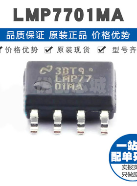 LMP7701MAX SOIC8 CMOS输入 RRIO宽电源精密运算放大器2.5MHz带宽