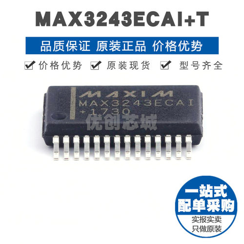 MAX3243ECAIT SSOP28 RS232收发器芯片 提供BOM表配单 全新原装