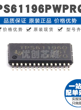 TPS61196PWPRQ1 HTSSOP28 400mA白光二极管WLED驱动器IC PWM模式