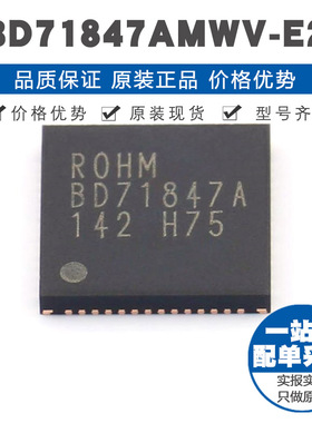 BD71847AMWV-E2 QFN56 12通道降压式DC-DC电源芯片 开关频率2MHz