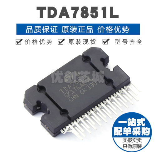 TDA7851L 封装ZIP25 Class-AB功放IC 四路75W音频功率放大器芯片