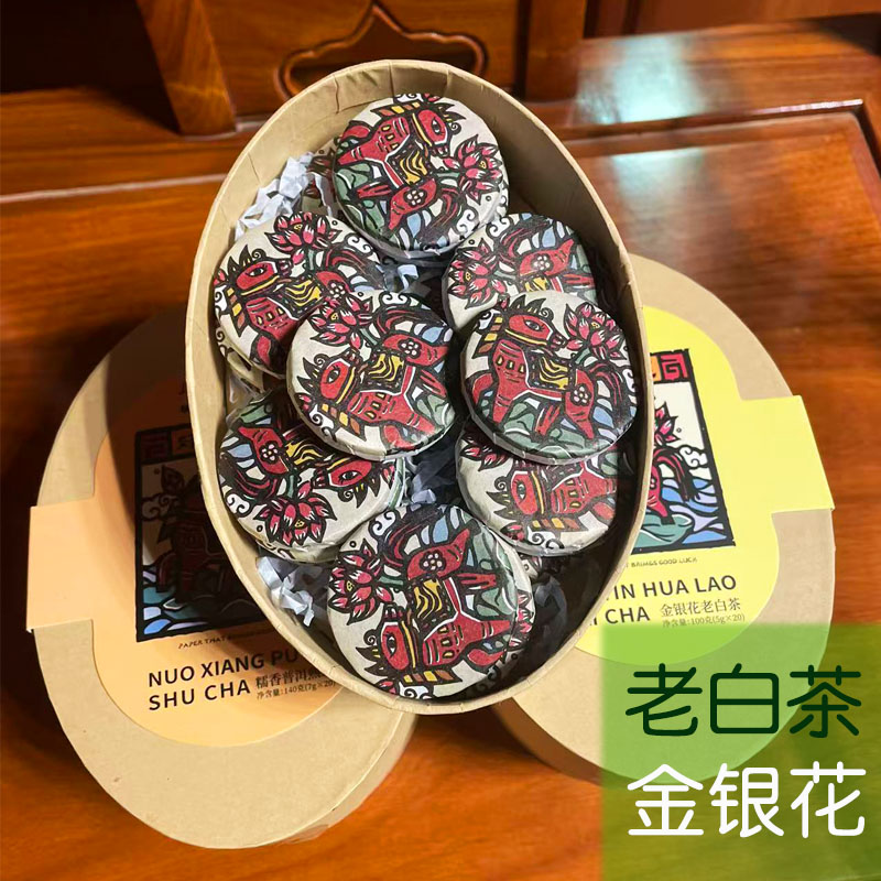 高山茶叶调味茶金银花老白茶云南景谷大白茶白龙茶业小茶饼清凉茶