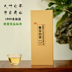 白龙茶叶 云南白茶 特级散茶 2017年早春景谷白茶月光白茶 茶叶