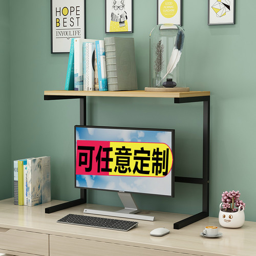 印表机架桌面上显示器增高架收纳层架置物架省空间可定制多层音响