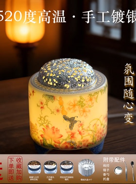 小夜灯520度高温 陶瓷电子熏香炉插电熏香炉沉香电熏炉定时香薰炉