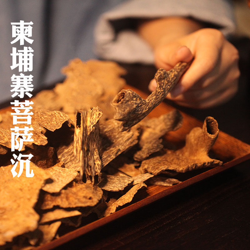 料芳香家用安神助眠香薰扩香沉香