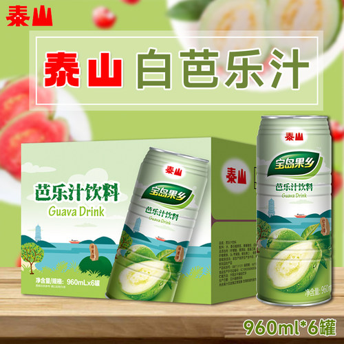 台湾泰山芭乐汁960ml*6罐整箱