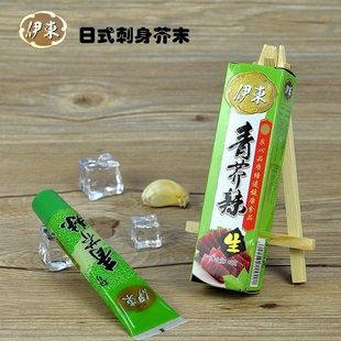 伊东青芥辣膏43g/支日式料理寿司火锅刺身蘸料芥末酱料调味寿喜锅