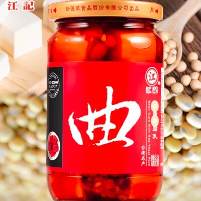 台湾进口江记红曲豆腐乳380g小菜