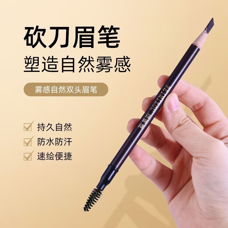 砍刀纹绣不晕染野生线条硬芯眉笔