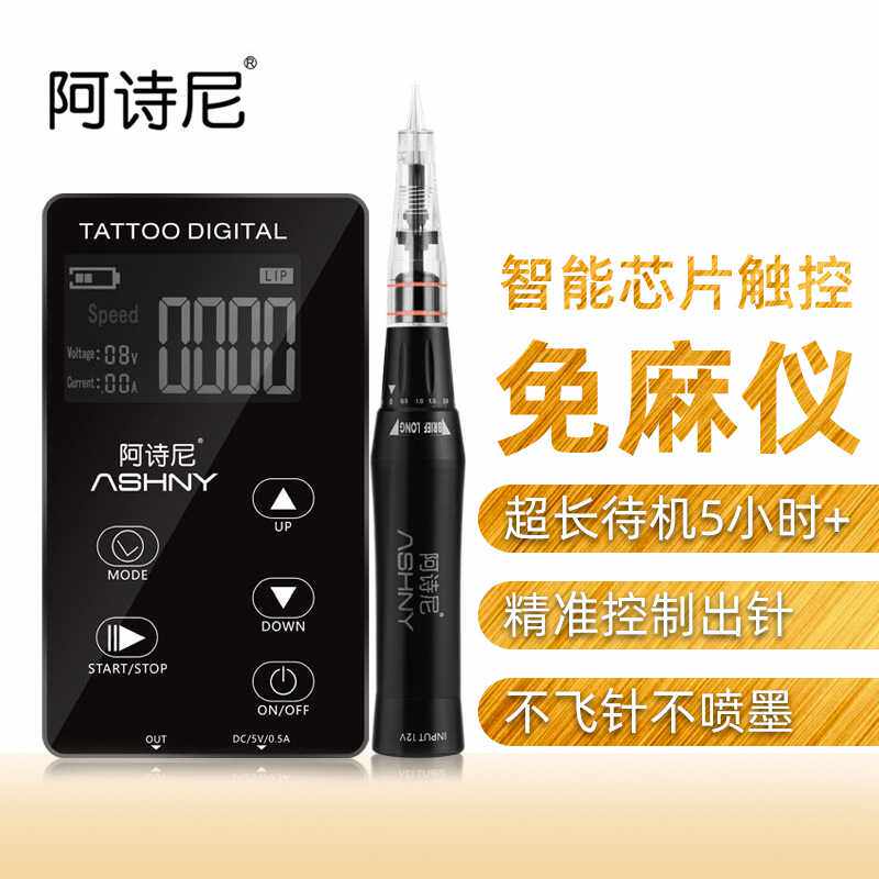 多功能免麻仪纹绣机器