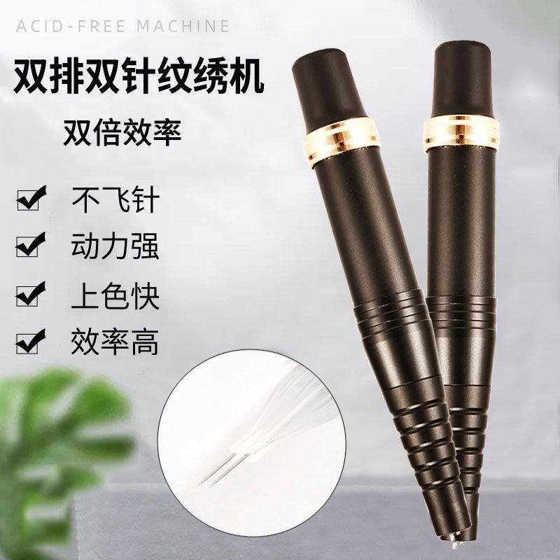 纹绣双针半抛机器双剑客双排仪器纹眉纹唇点刺漂唇两孔双枪仪雾眉