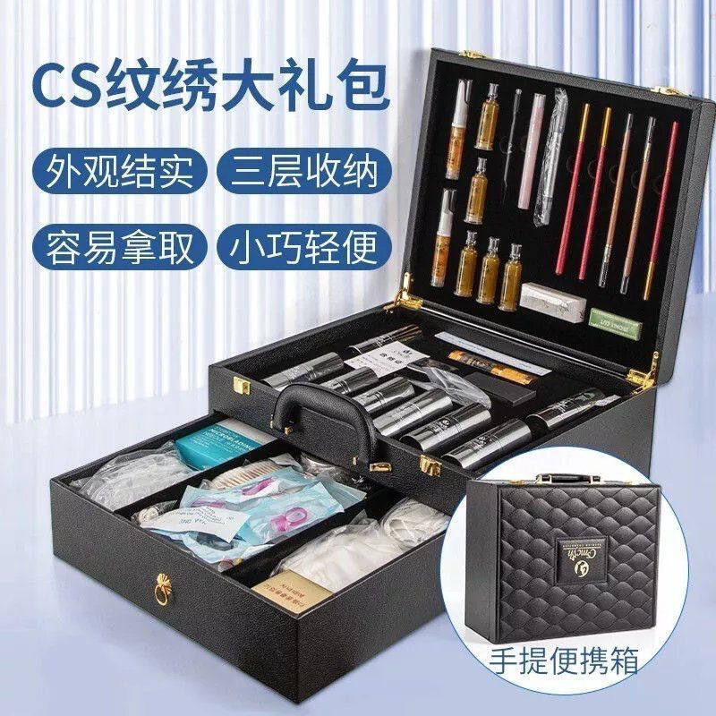 Cs纹饰大礼包纹绣全套专业眉眼唇色料一整套纹绣套盒纹绣工具全套