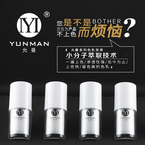 允曼色色半永久色料纹绣色乳 眉部纹绣色料 轻氧眉色乳唇允曼仪器