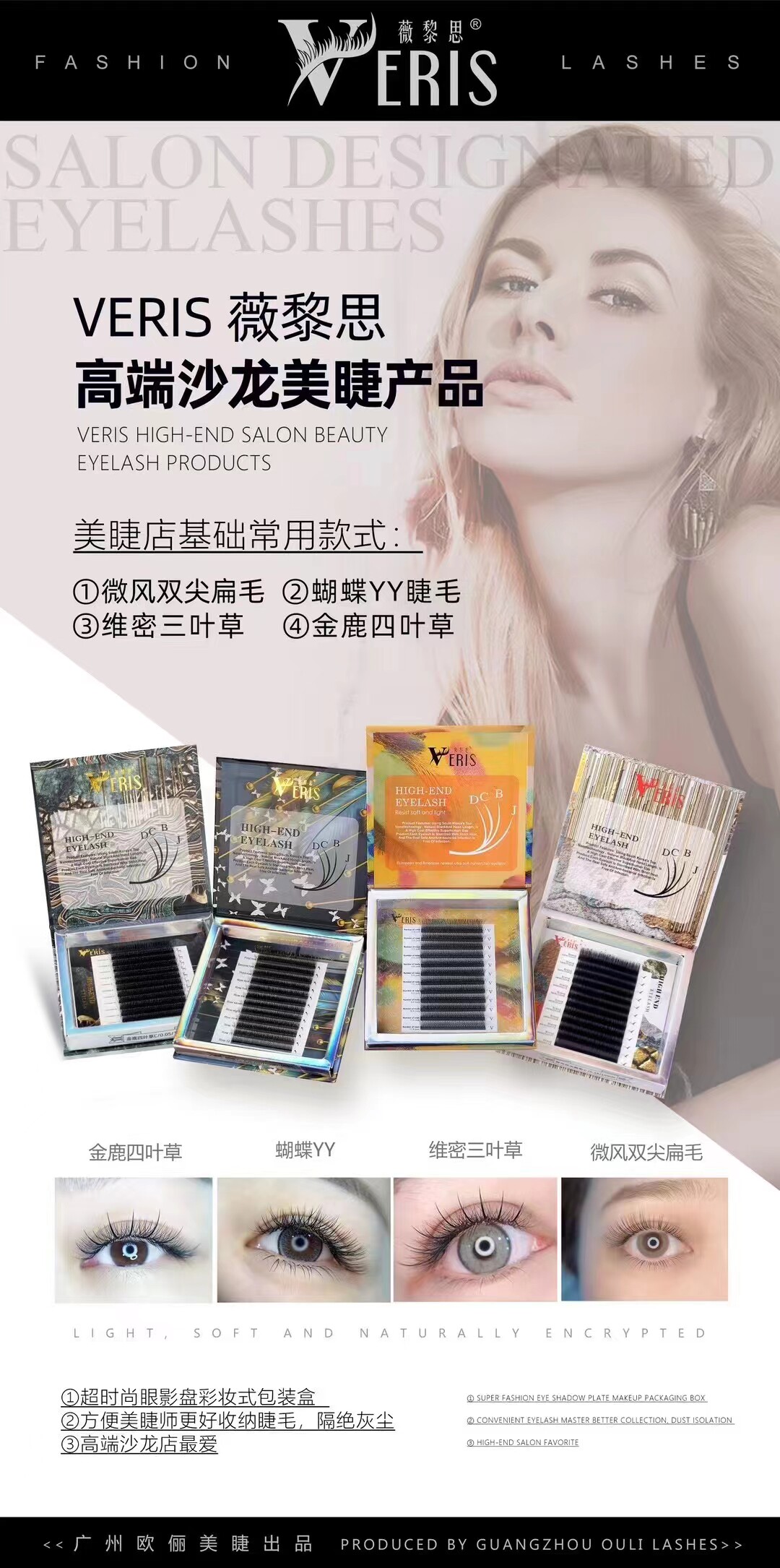 正品薇黎思yy睫毛扁毛零触感三JBCD叶草3D种植睫毛不散四叶草美睫