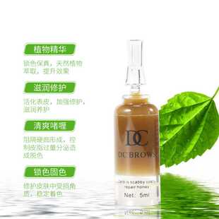 DC纹绣修复剂零结痂眉眼唇修复因子固色精华简之秀纹饰修护啫喱