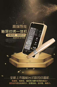 进口纹绣半永久纹眉美睫一体机