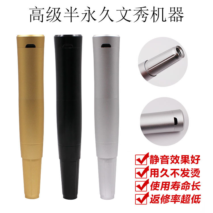德国螺口美瞳线漂唇纹绣机器