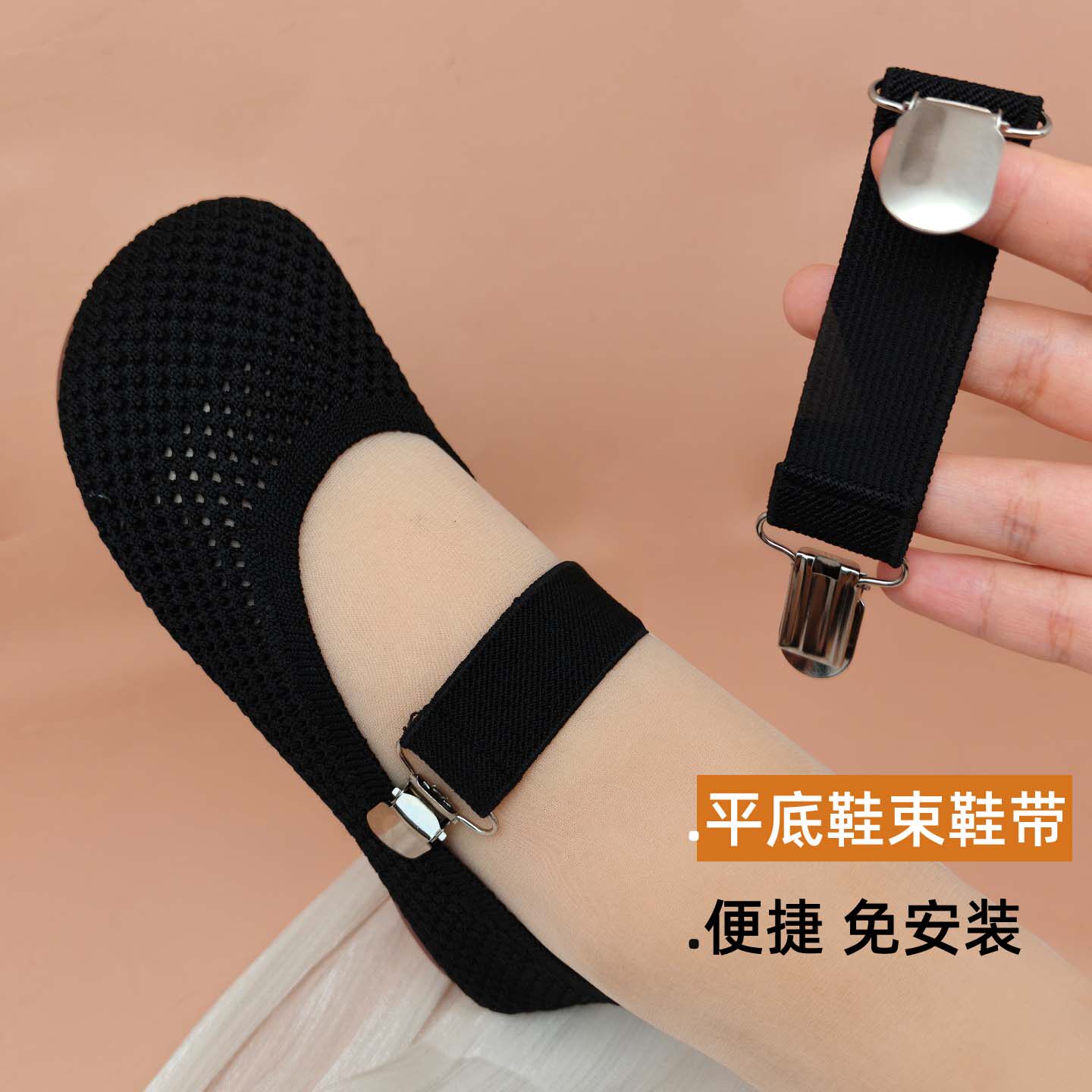 妈妈鞋布鞋芭蕾舞鞋防掉跟神器弹力松紧夹扣固定护士鞋束鞋带女士