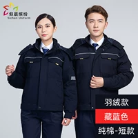 С пухом, синий, короткий, износостойкий, съемный