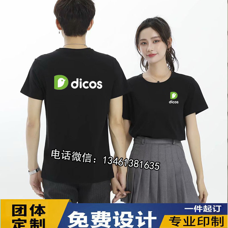 夏季德克士炸鸡汉堡店工作服短袖定制餐饮奶茶店工装t恤印字logo