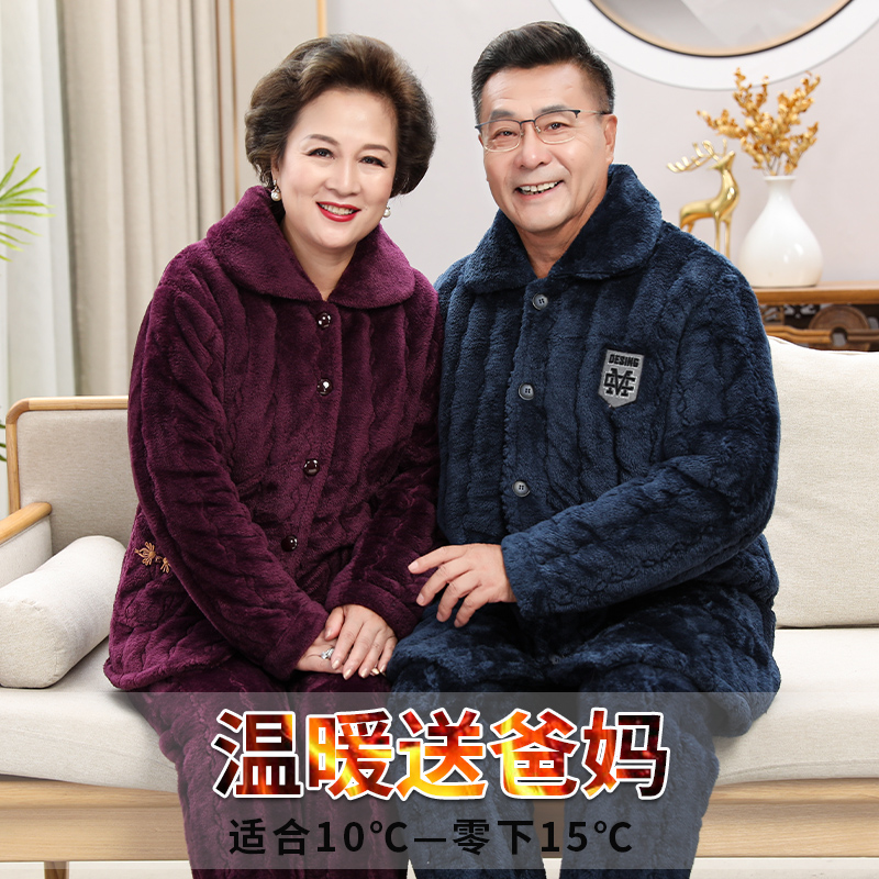 珊瑚绒夹棉冬季加厚加绒