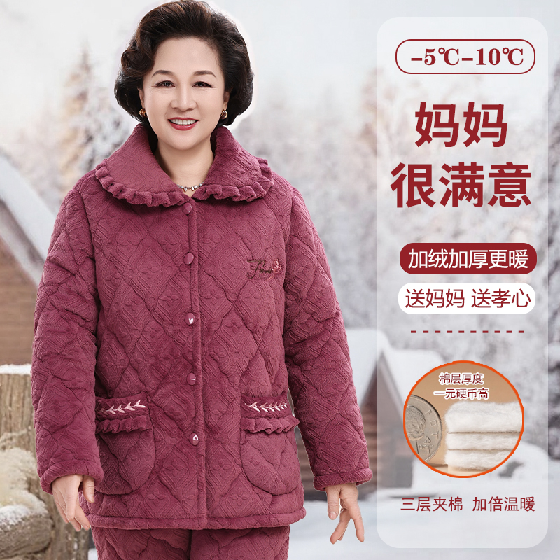 2025新款妈妈睡衣女珊瑚绒加绒加厚冬季中老年保暖三层夹棉家居服