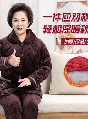老人珊瑚绒夹棉睡衣女