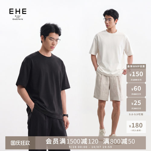 EHE高级感黑白色棉混纺圆领宽松正肩简约短袖T恤男士2026夏季新款