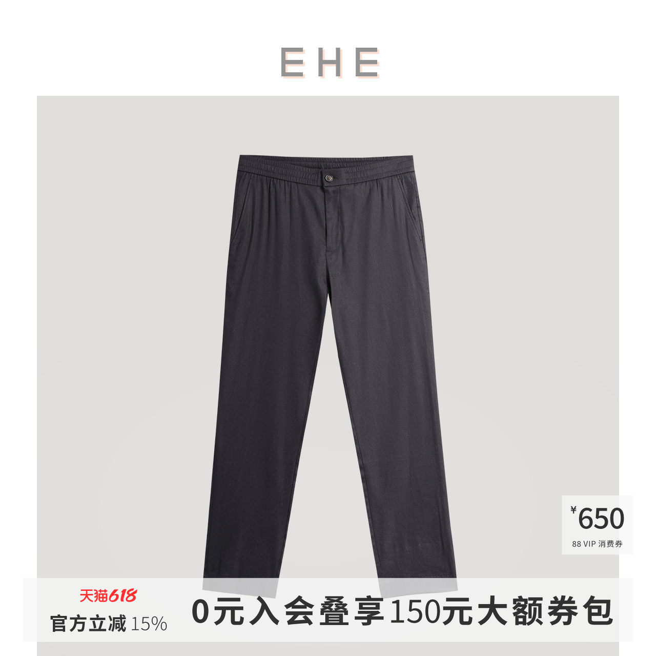 EHE男装 夏季新款亚麻粘纤松紧腰垂感透气清爽舒适休闲裤男