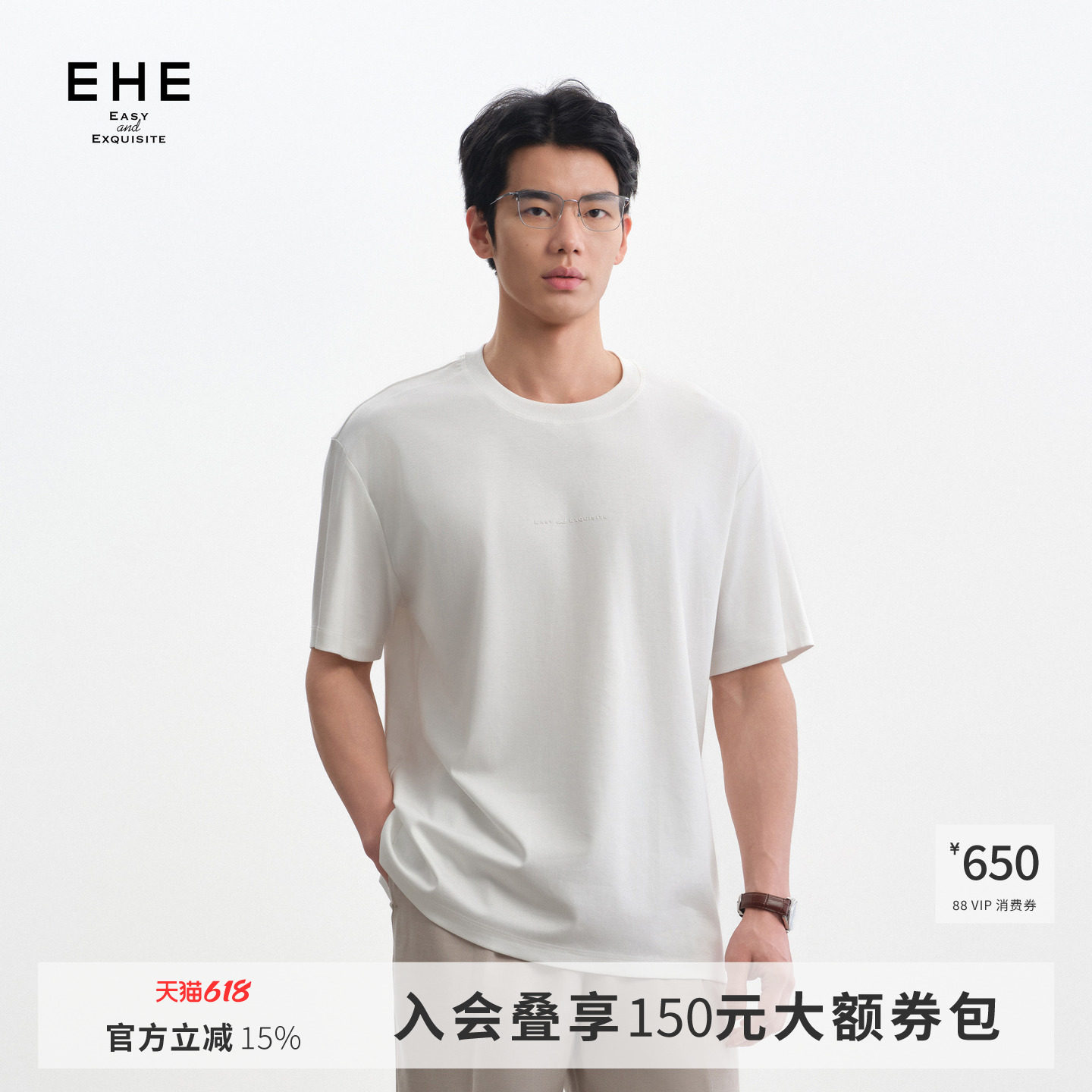 EHE丝光长绒棉莫代尔桑蚕丝凉感白色圆领短袖T恤男士2026夏季新款