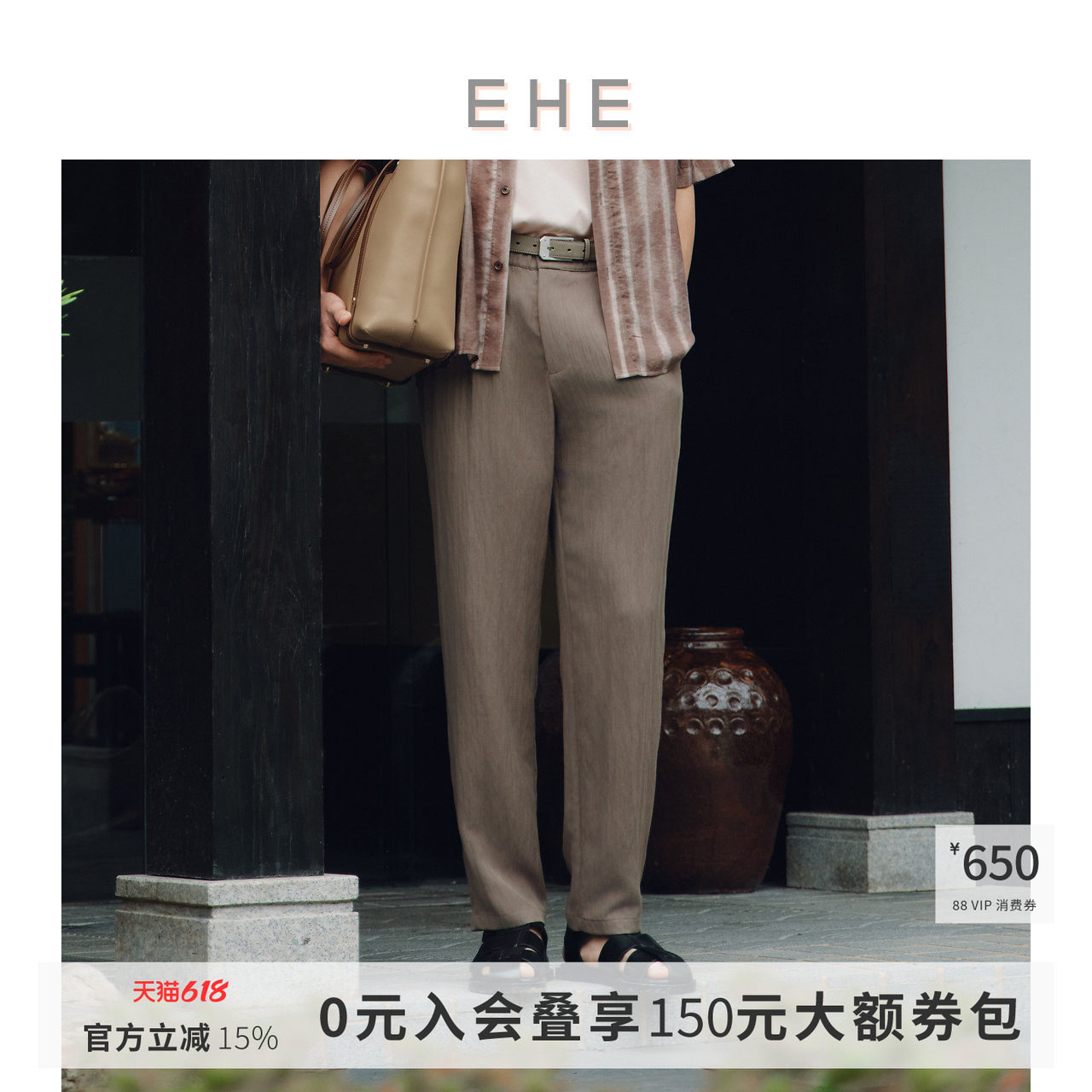 EHE男装莱赛尔混纺直筒百搭立体层次微松休闲长裤男夏季新款