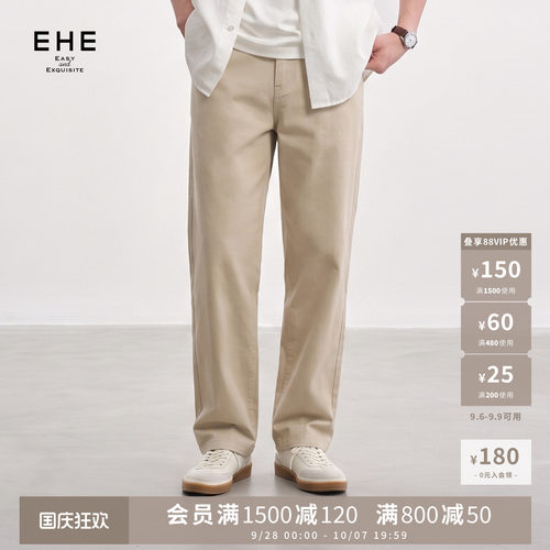 EHE纯棉男士直筒休闲裤秋新品