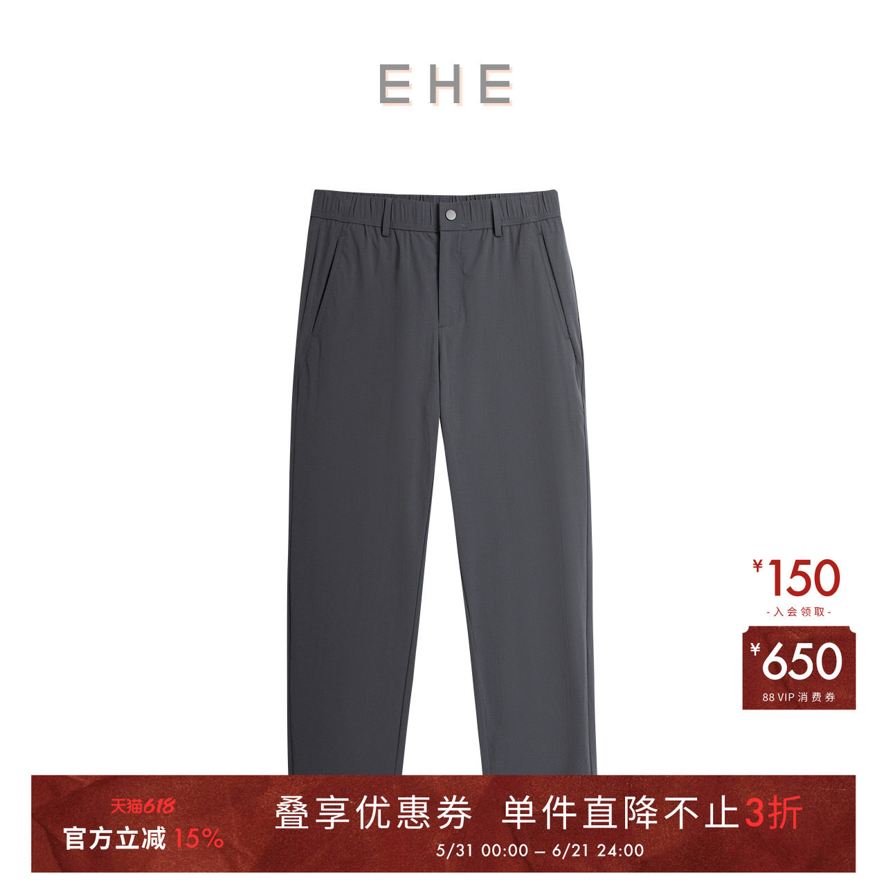 EHE男装通勤户外透气舒适0压合体松紧腰休闲长裤男夏季新款