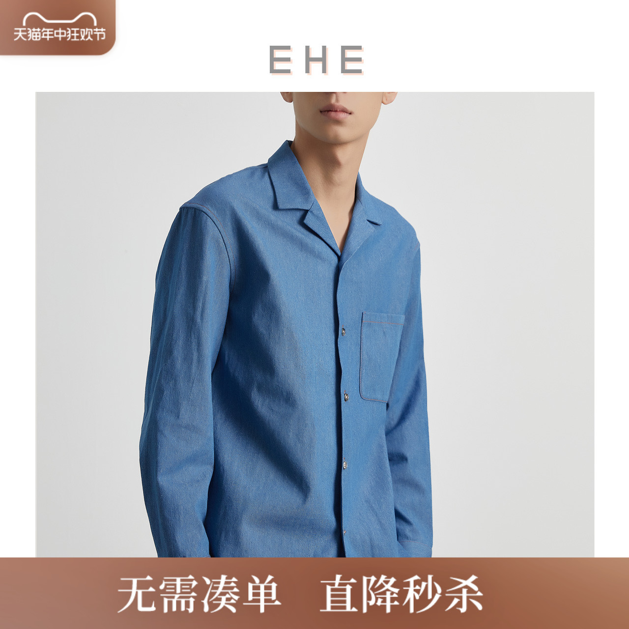 ehe牛仔蓝古巴领纯棉长袖衬衫